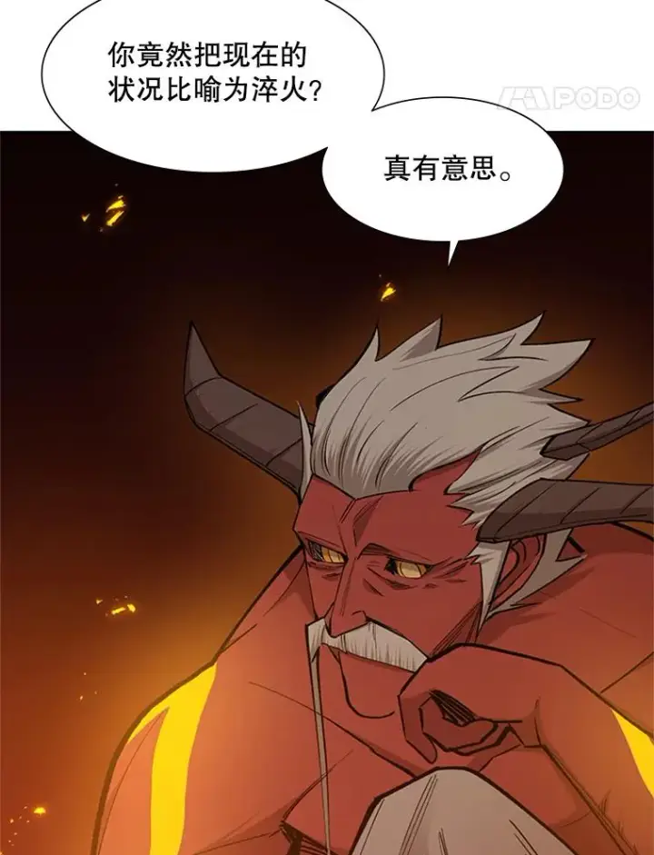 漫画《新手关卡太难了》48.61层第114张图