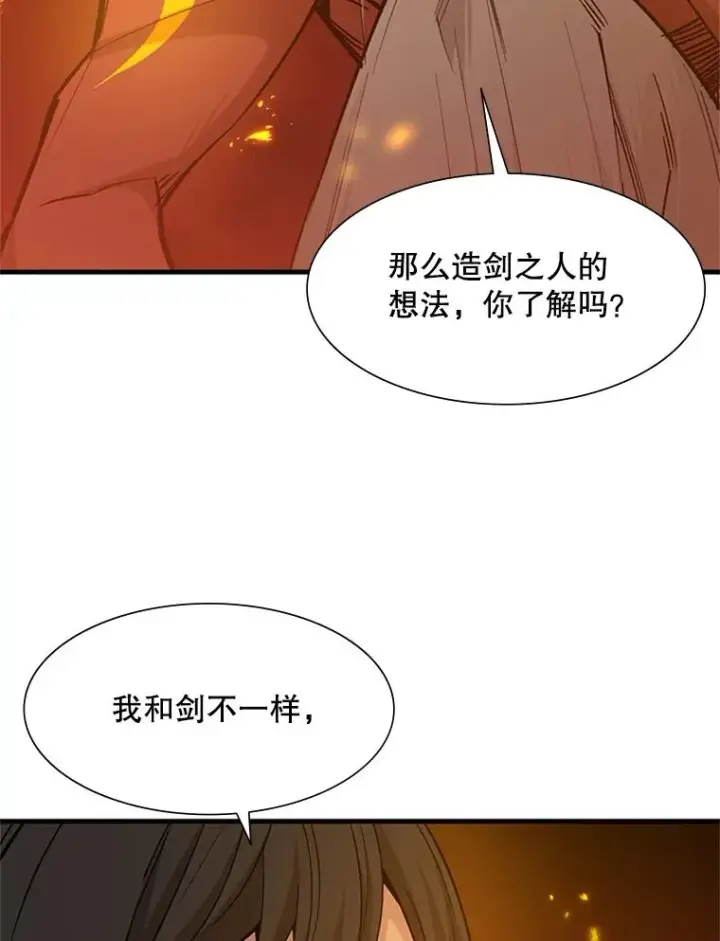 漫画《新手关卡太难了》48.61层第115张图