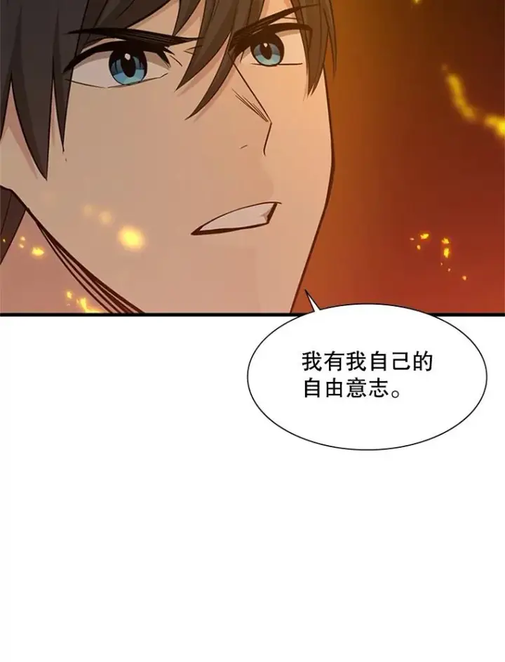 漫画《新手关卡太难了》48.61层第116张图