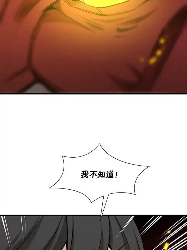 漫画《新手关卡太难了》48.61层第118张图