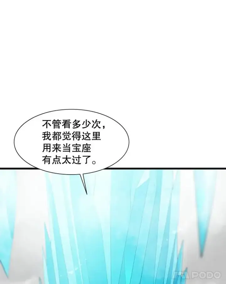 漫画《新手关卡太难了》48.61层第12张图