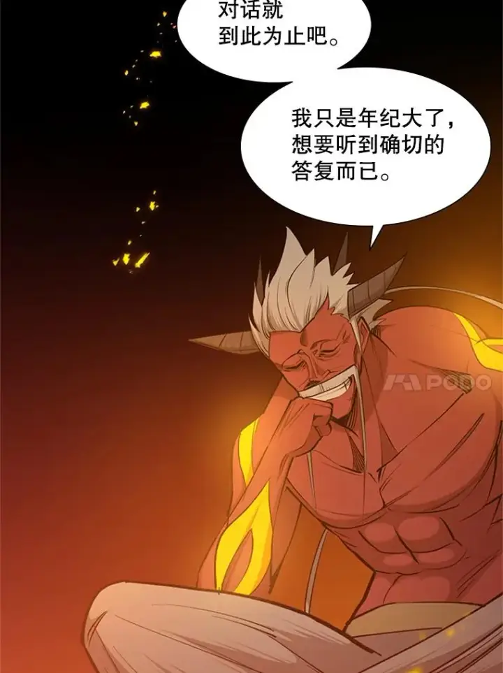 漫画《新手关卡太难了》48.61层第120张图