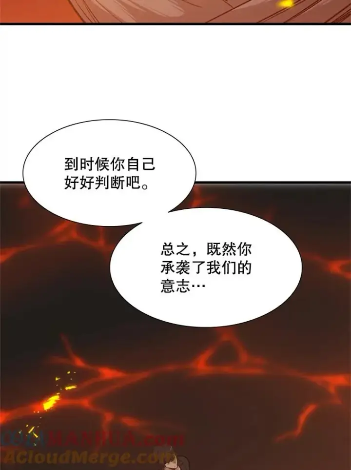 漫画《新手关卡太难了》48.61层第121张图