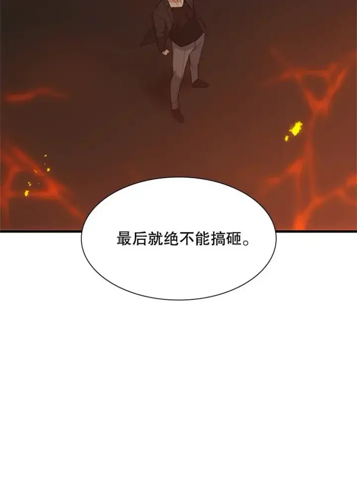 漫画《新手关卡太难了》48.61层第122张图