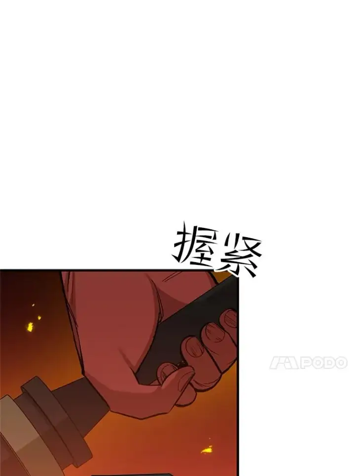 漫画《新手关卡太难了》48.61层第123张图