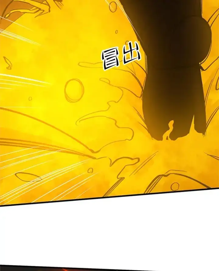 漫画《新手关卡太难了》48.61层第128张图