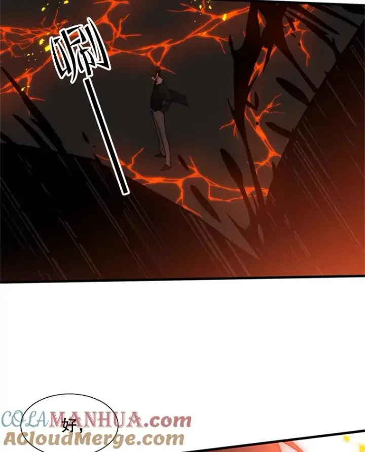 漫画《新手关卡太难了》48.61层第129张图
