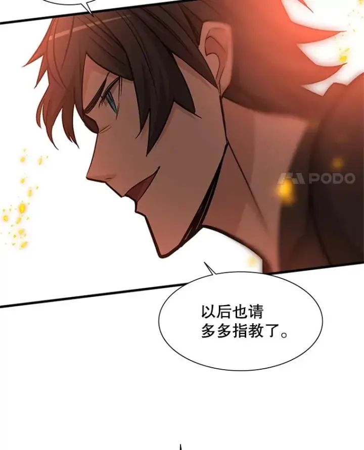 漫画《新手关卡太难了》48.61层第130张图