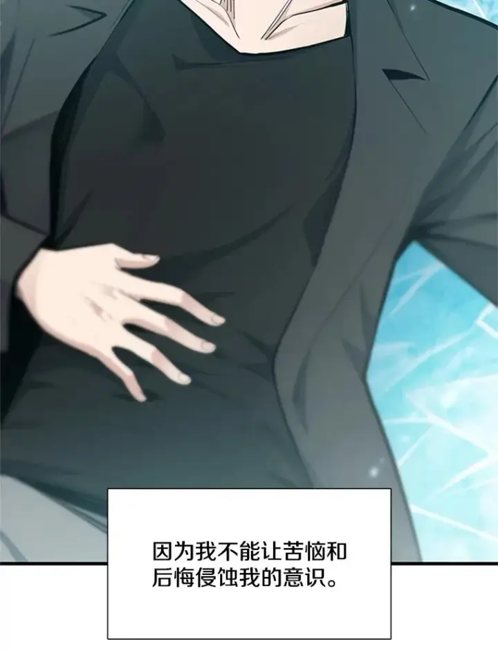 漫画《新手关卡太难了》48.61层第19张图