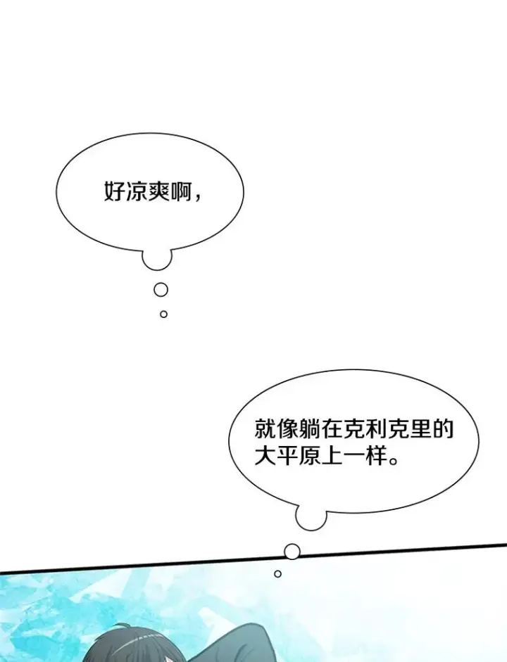 漫画《新手关卡太难了》48.61层第22张图