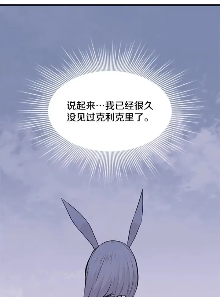 漫画《新手关卡太难了》48.61层第24张图