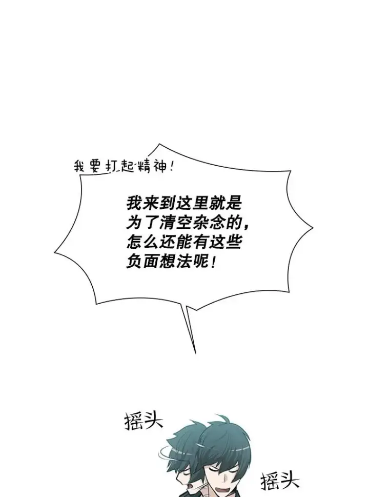 漫画《新手关卡太难了》48.61层第27张图