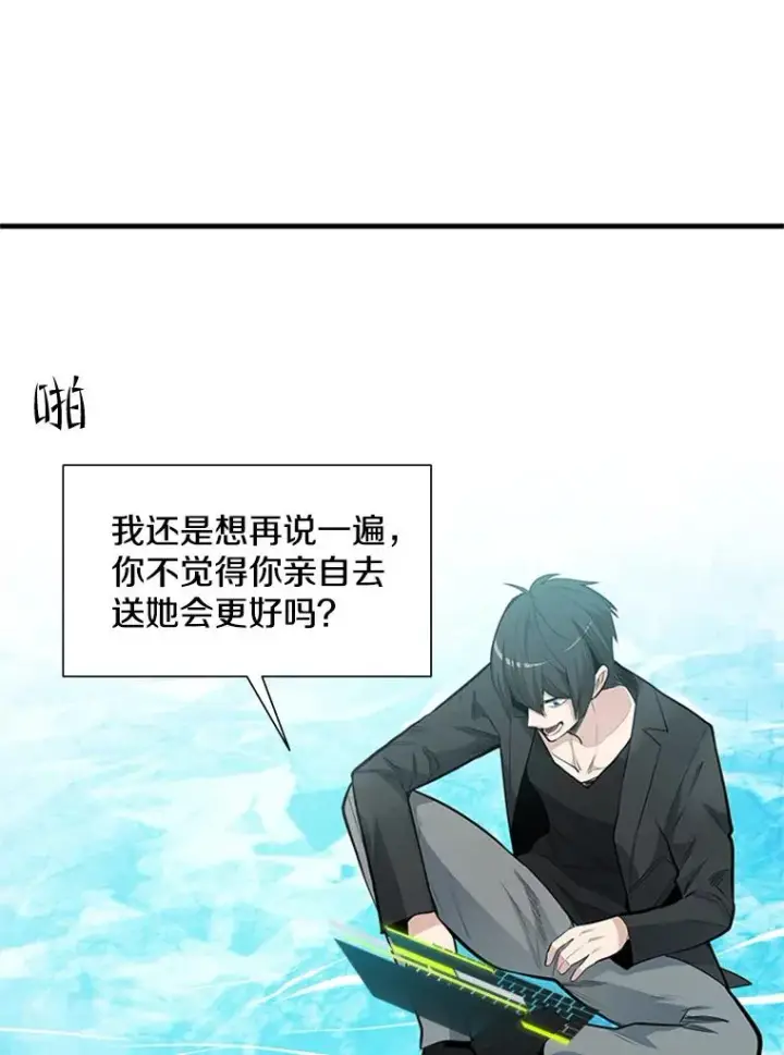漫画《新手关卡太难了》48.61层第32张图
