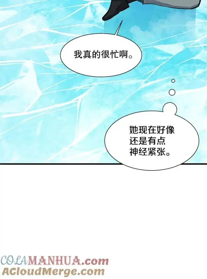 漫画《新手关卡太难了》48.61层第33张图