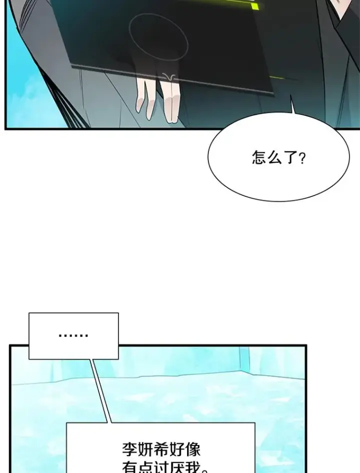 漫画《新手关卡太难了》48.61层第35张图