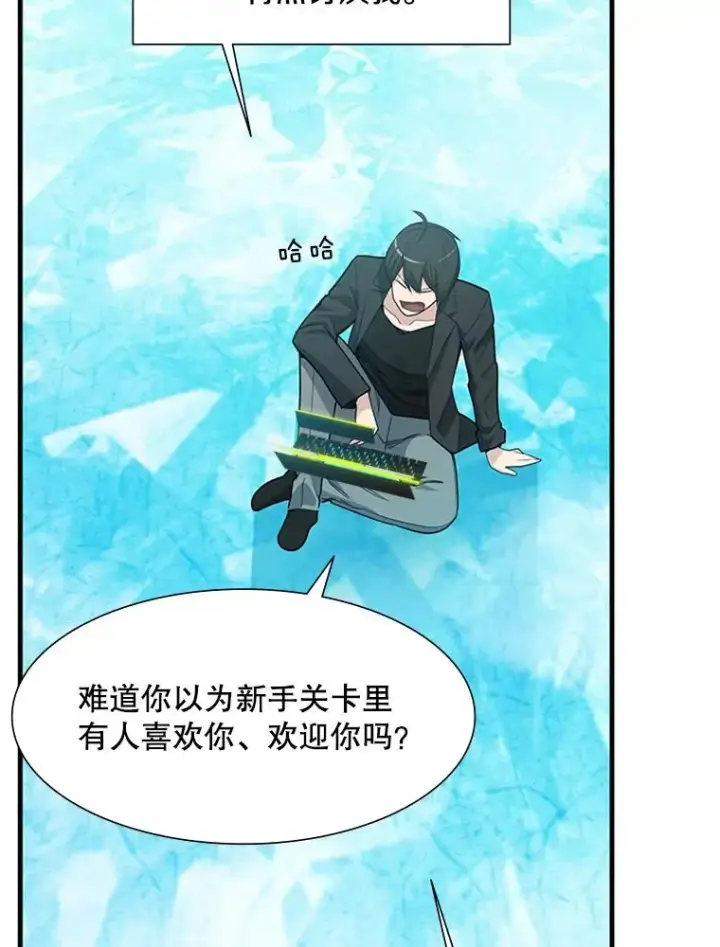 漫画《新手关卡太难了》48.61层第36张图