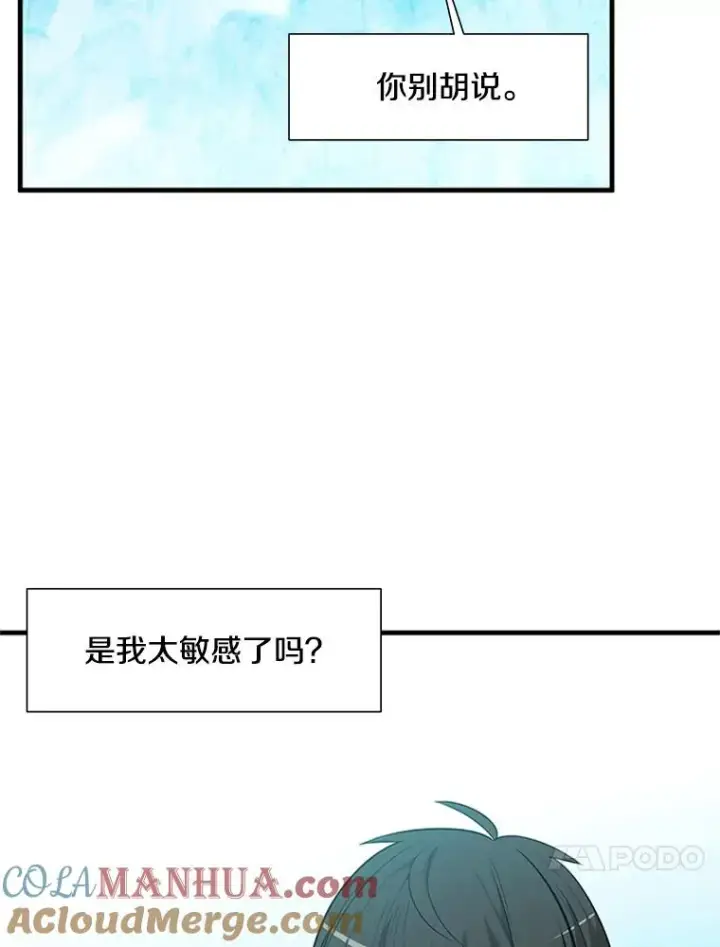 漫画《新手关卡太难了》48.61层第37张图