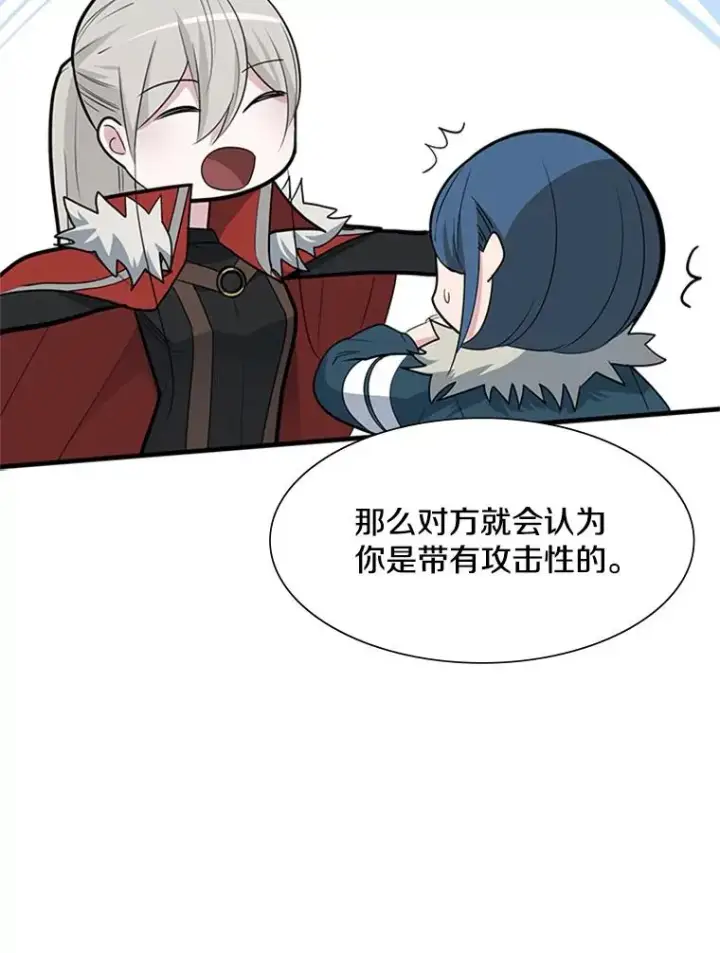 漫画《新手关卡太难了》48.61层第43张图