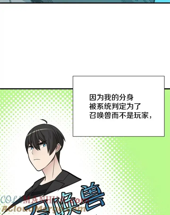 漫画《新手关卡太难了》48.61层第49张图