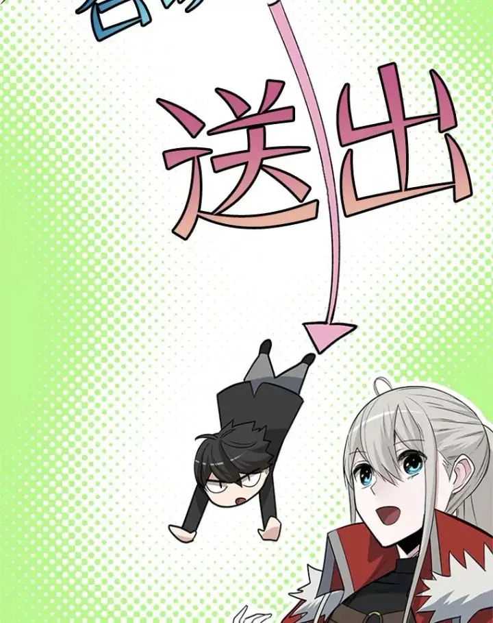 漫画《新手关卡太难了》48.61层第50张图