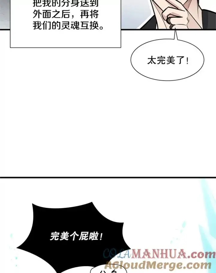 漫画《新手关卡太难了》48.61层第53张图