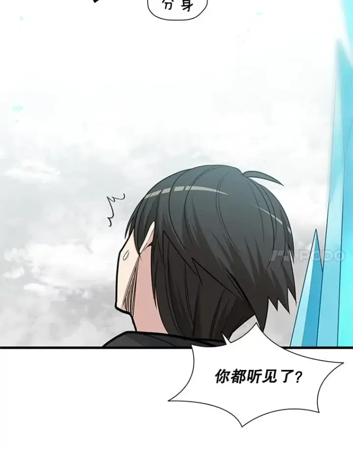 漫画《新手关卡太难了》48.61层第54张图