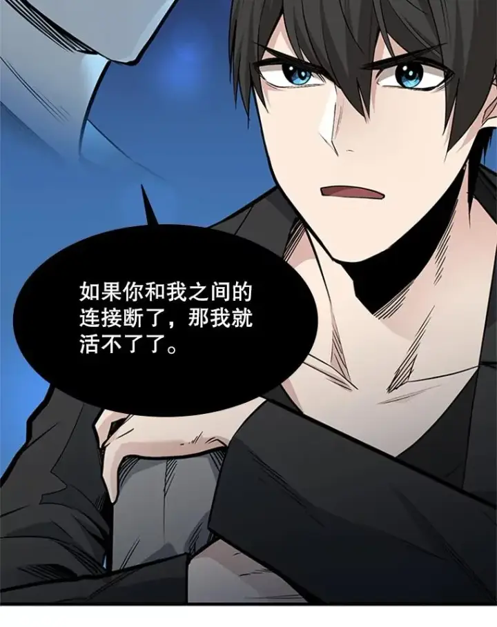 漫画《新手关卡太难了》48.61层第56张图