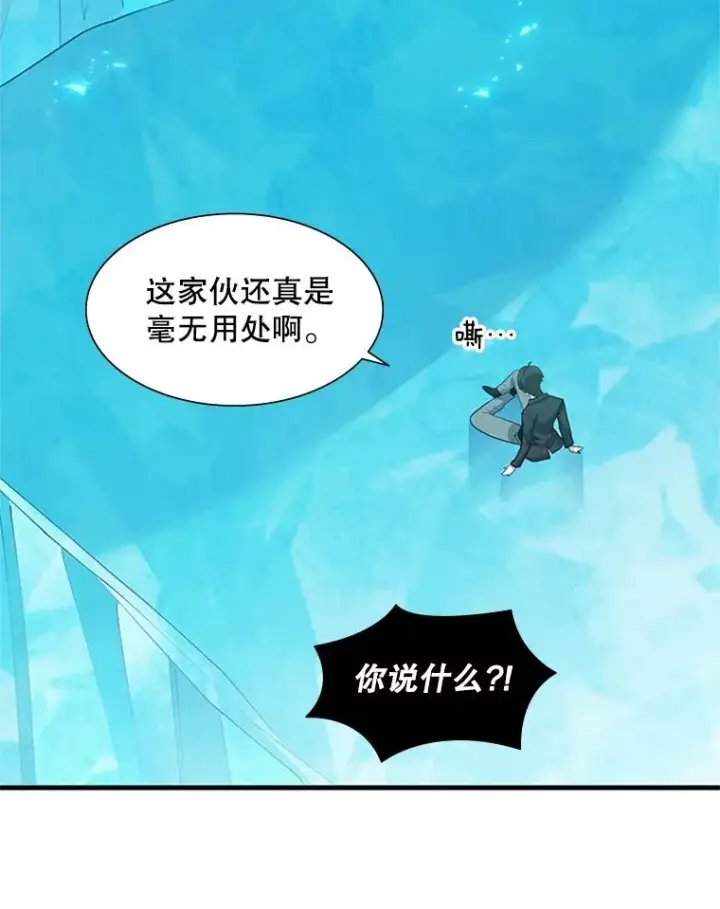 漫画《新手关卡太难了》48.61层第58张图