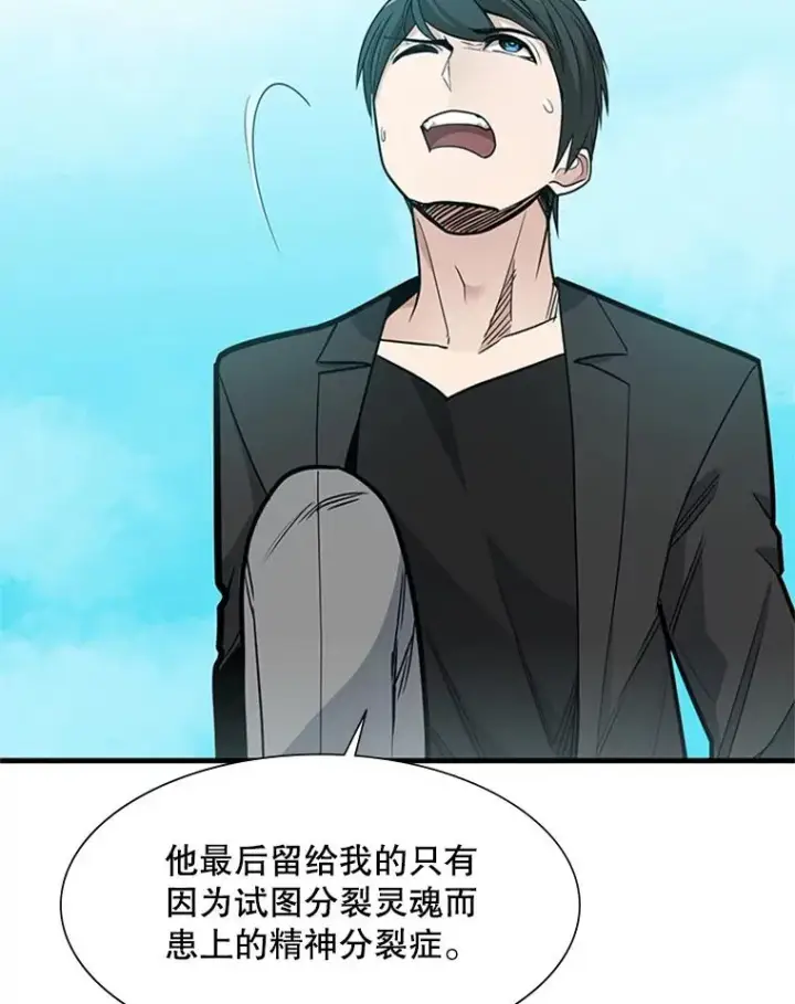 漫画《新手关卡太难了》48.61层第60张图