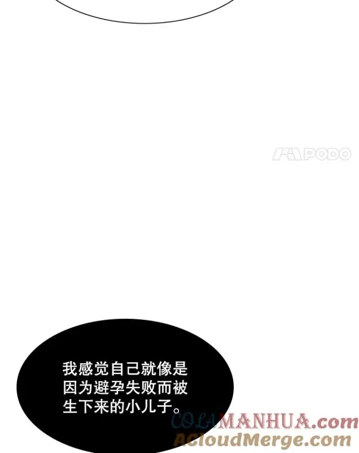 漫画《新手关卡太难了》48.61层第61张图