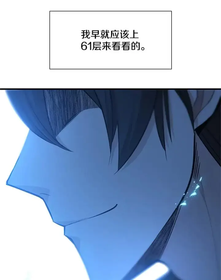 漫画《新手关卡太难了》48.61层第63张图