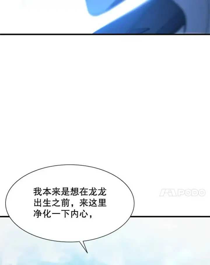 漫画《新手关卡太难了》48.61层第64张图
