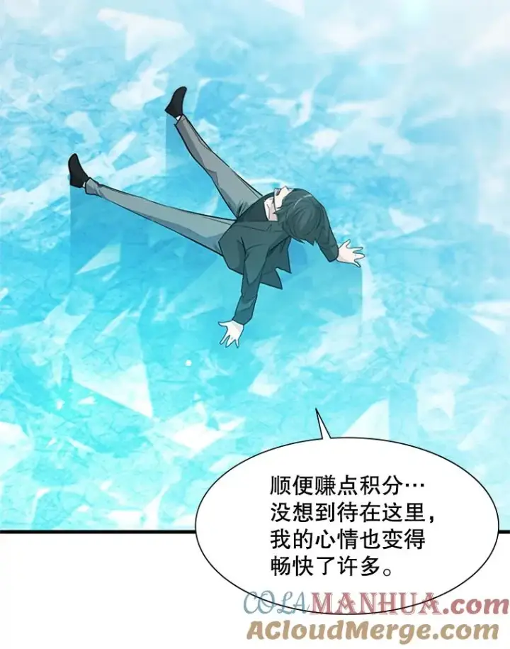 漫画《新手关卡太难了》48.61层第65张图