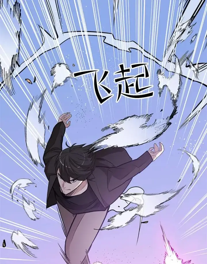 漫画《新手关卡太难了》48.61层第72张图