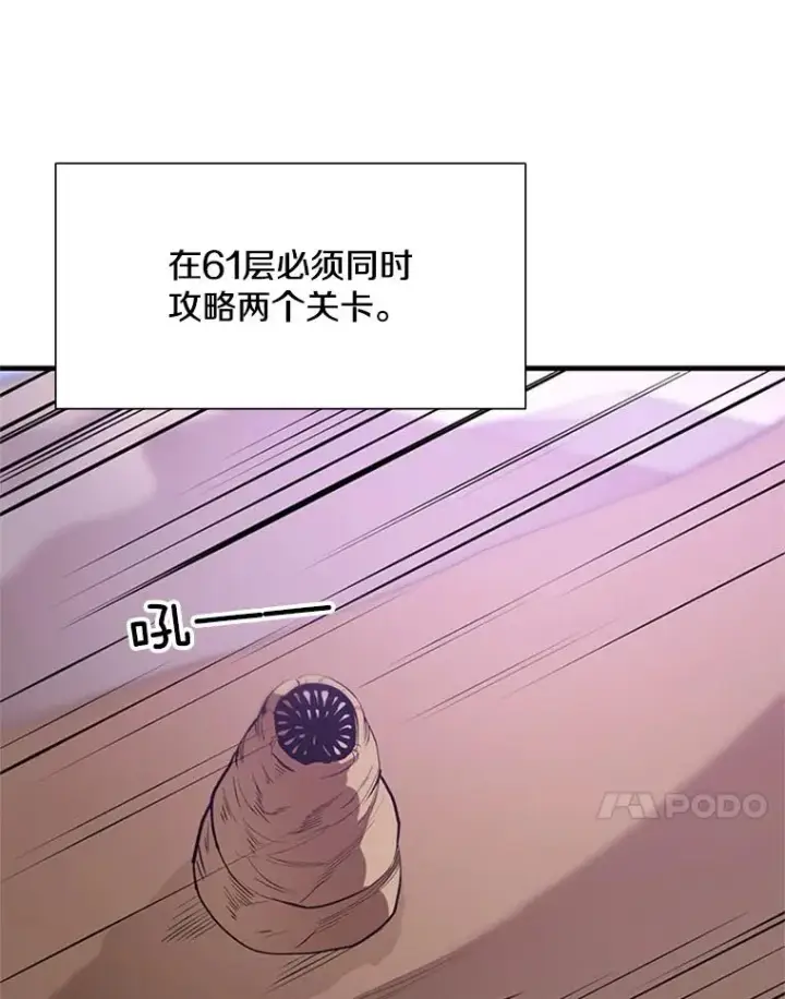 漫画《新手关卡太难了》48.61层第74张图