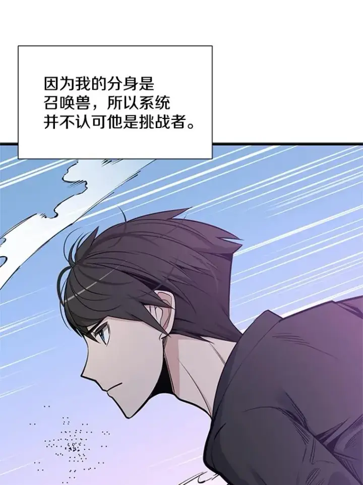 漫画《新手关卡太难了》48.61层第76张图