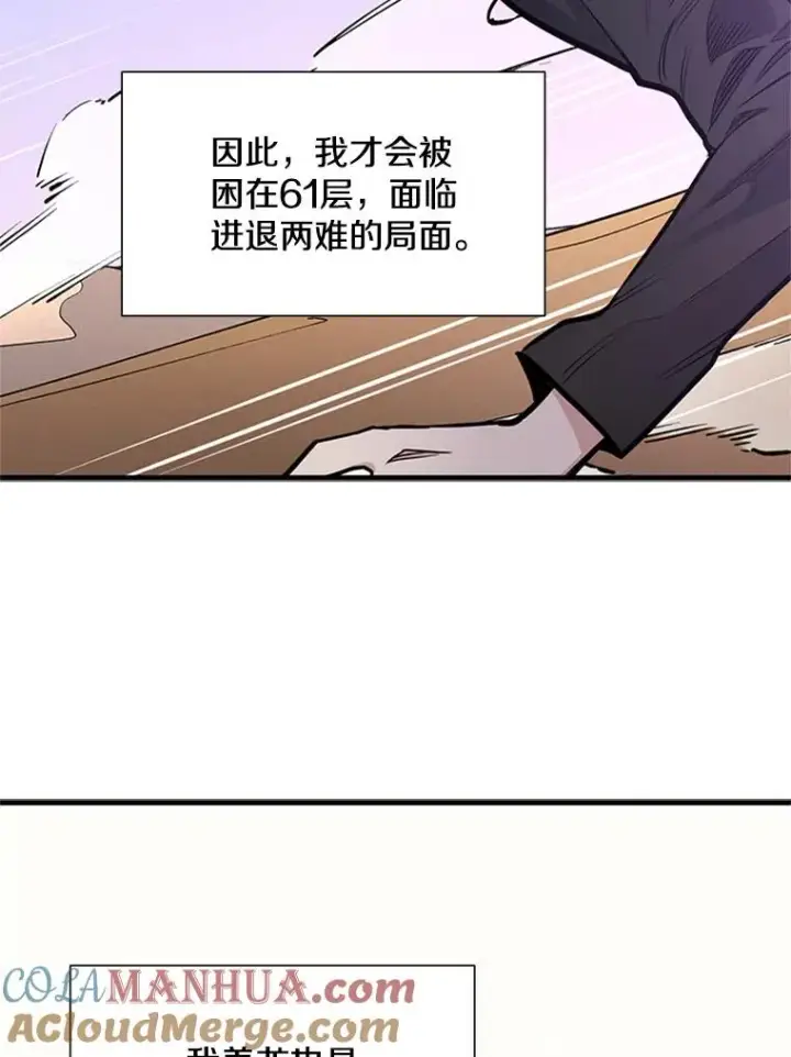 漫画《新手关卡太难了》48.61层第77张图