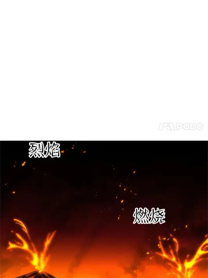 漫画《新手关卡太难了》48.61层第84张图