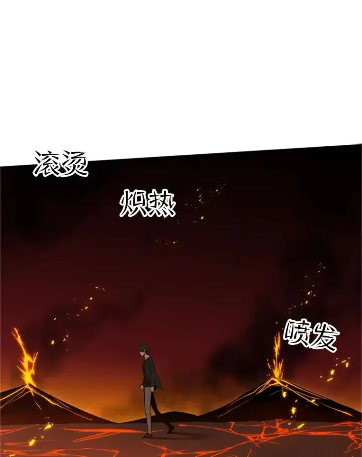 漫画《新手关卡太难了》48.61层第86张图