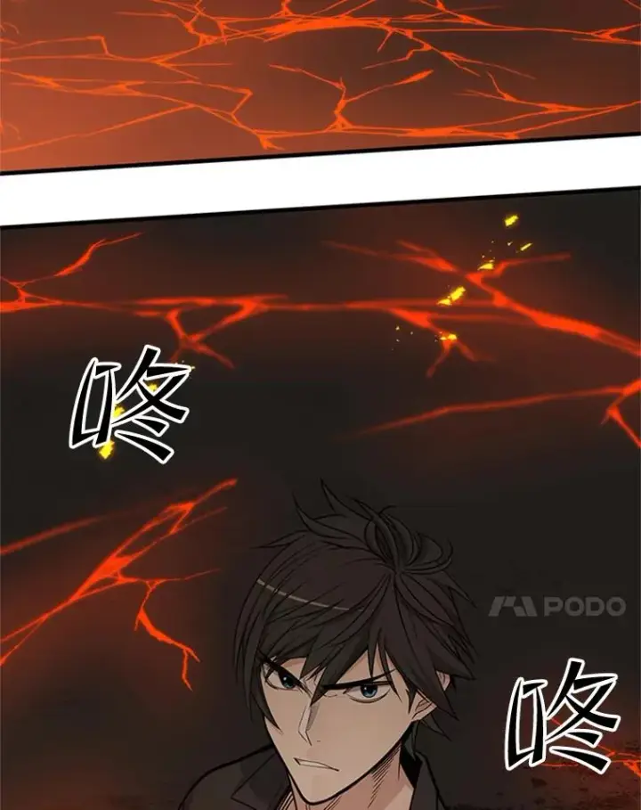 漫画《新手关卡太难了》48.61层第87张图