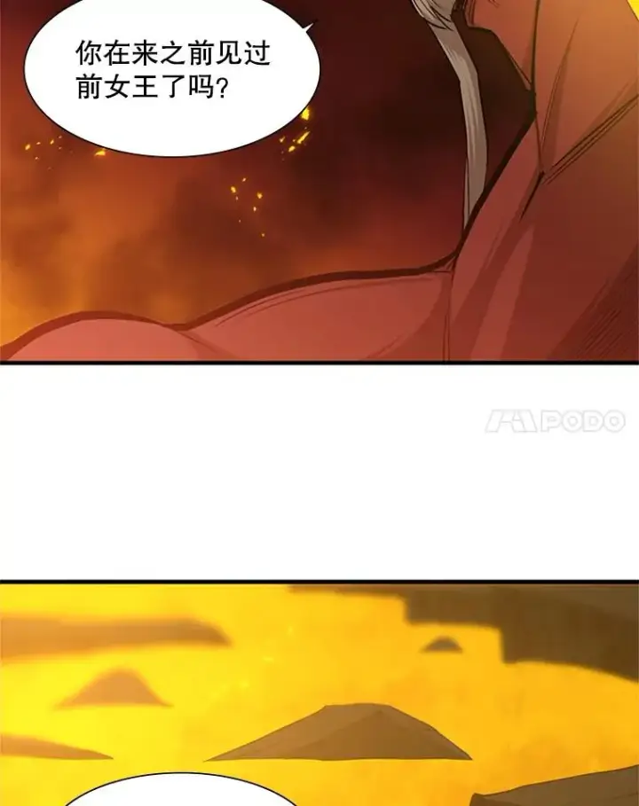 漫画《新手关卡太难了》48.61层第94张图
