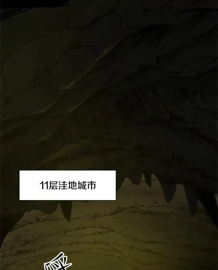 漫画《新手关卡太难了》49.11层通关第7张图