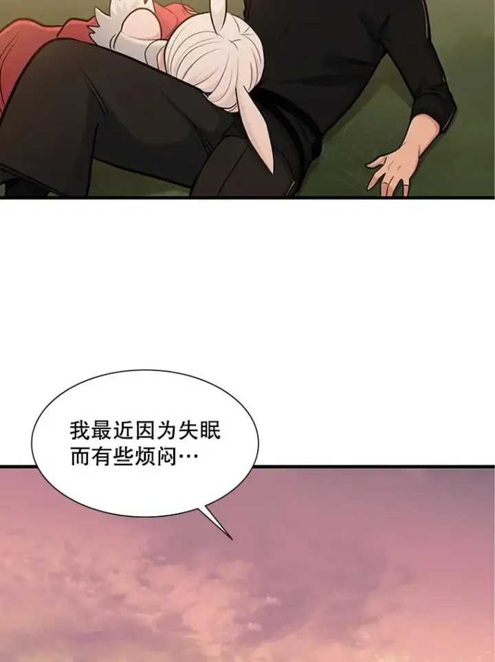 漫画《新手关卡太难了》49.11层通关第76张图