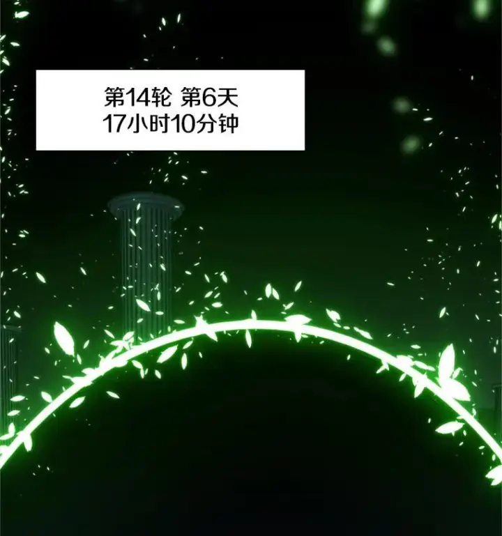 漫画《新手关卡太难了》52.密林（1）第10张图