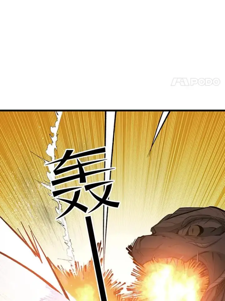 漫画《新手关卡太难了》52.密林（1）第100张图