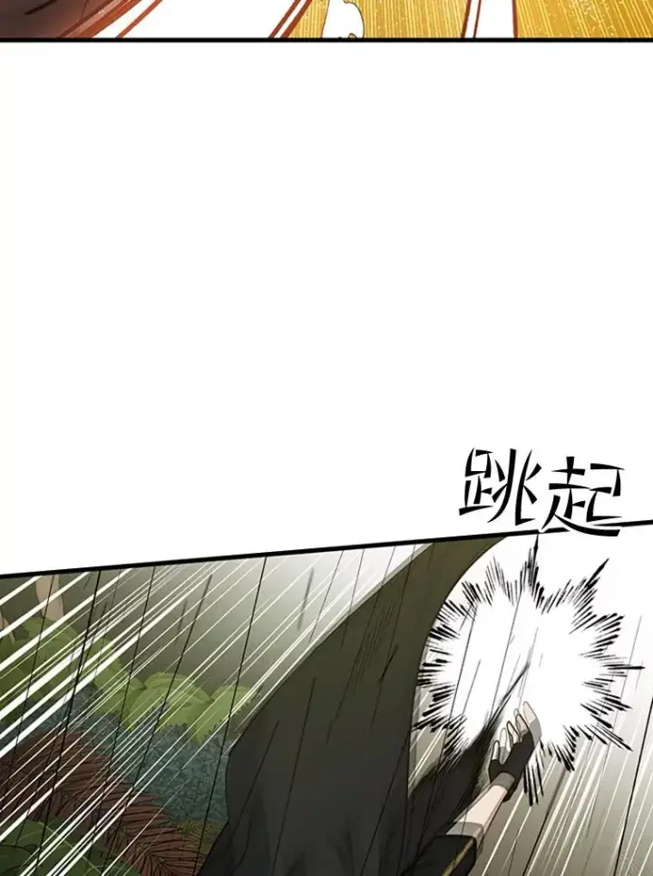 漫画《新手关卡太难了》52.密林（1）第102张图