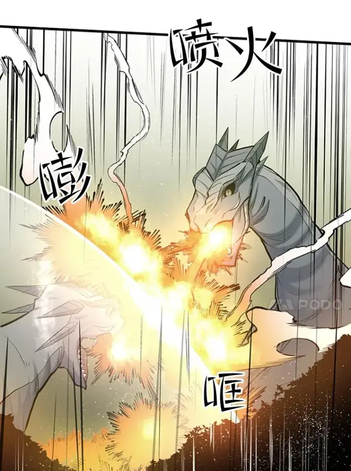 漫画《新手关卡太难了》52.密林（1）第106张图