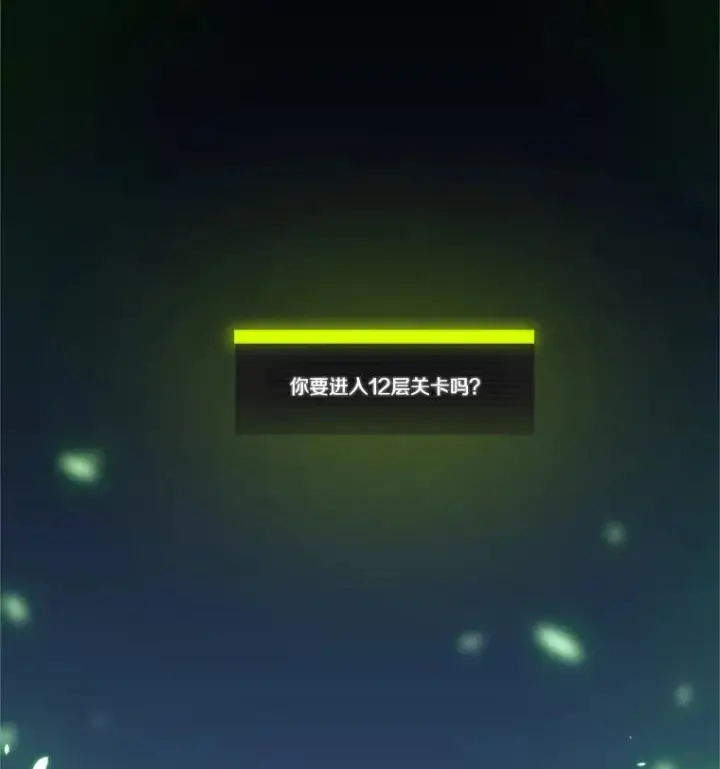 漫画《新手关卡太难了》52.密林（1）第11张图