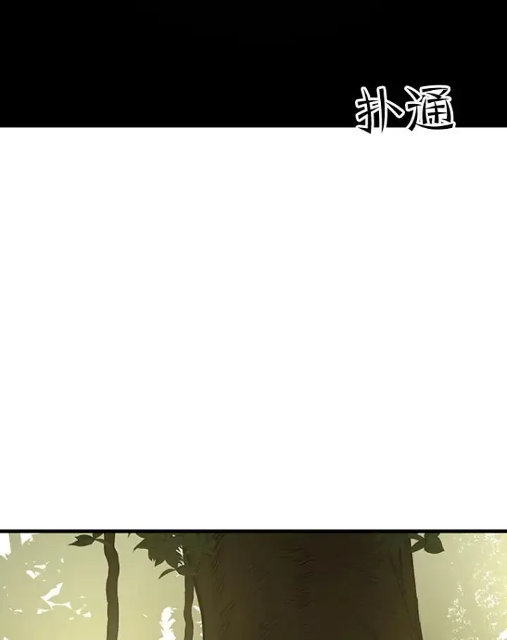 漫画《新手关卡太难了》52.密林（1）第111张图