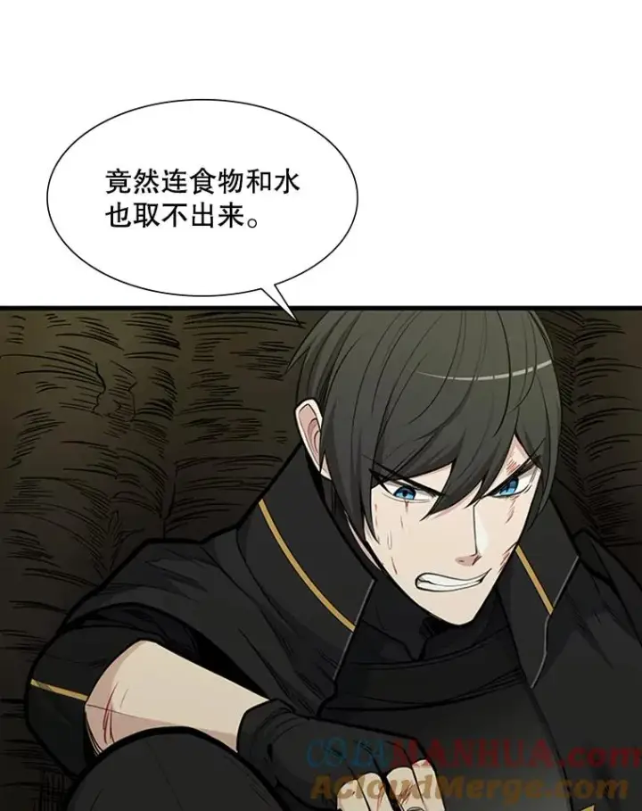 漫画《新手关卡太难了》52.密林（1）第117张图